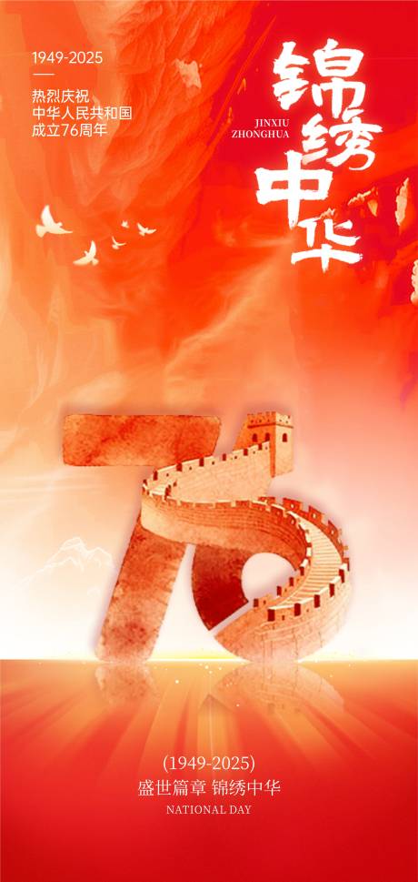 源文件下载【享设计】搜索编号：40500033159293885【地产国庆中秋双节海报】