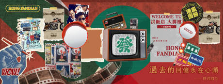 源文件下载【享设计】搜索编号：97240032914336768【港风专场海报设计】