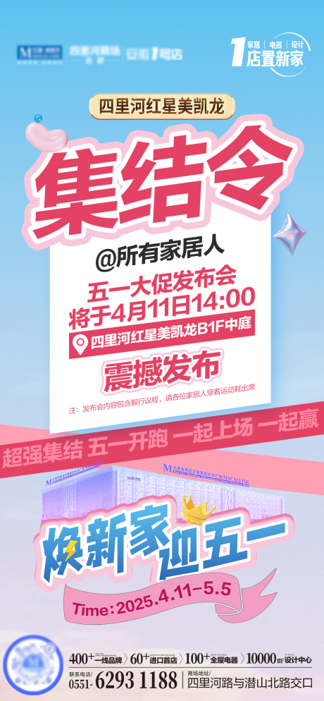 源文件下載【享設計】搜索編號：20840033113008741【活動大促邀請函】