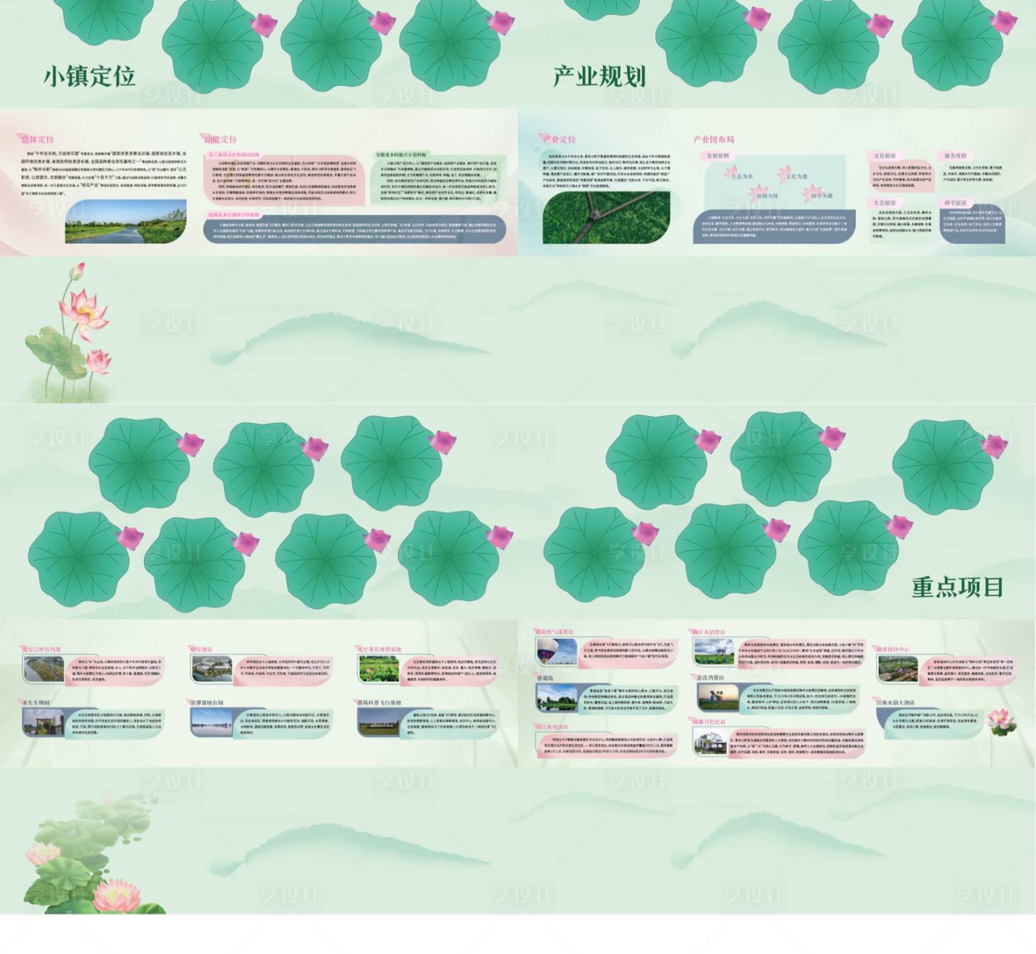 源文件下载【享设计】搜索编号：39630033248943594【小镇客厅背景墙】