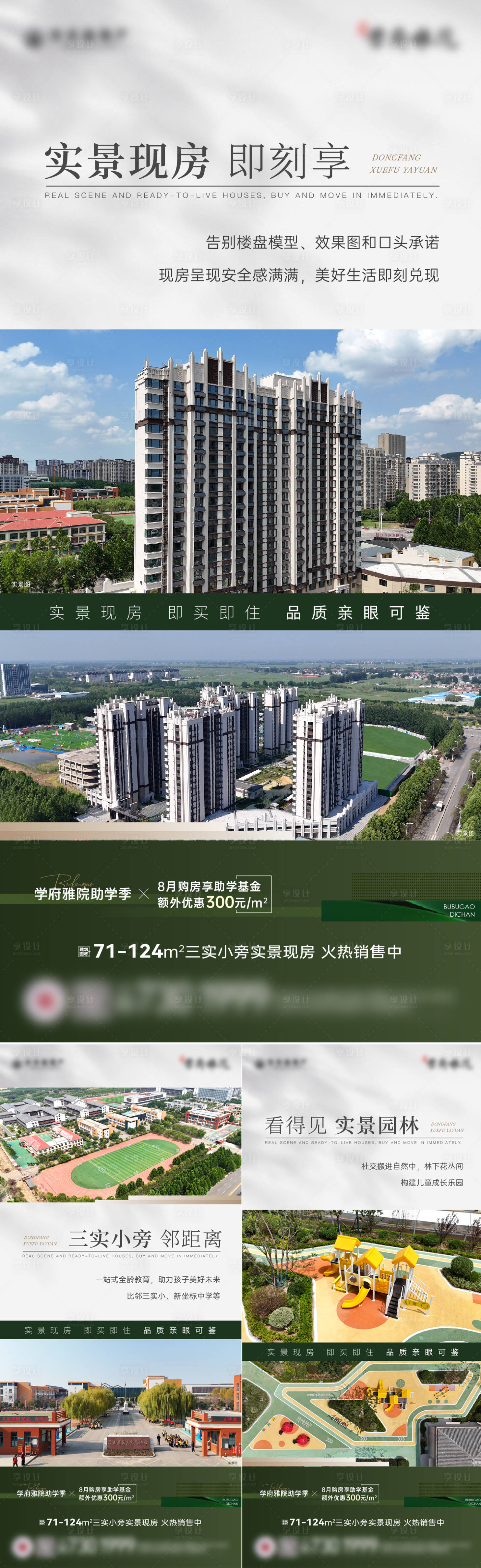 源文件下载【享设计】搜索编号：72630032899862593【价值点海报】