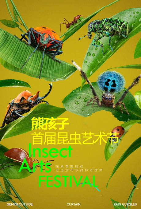源文件下载【享设计】搜索编号：23800033186269890【复古昆虫植物海报】