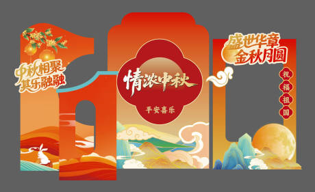 源文件下载【享设计】搜索编号：63450033186162549【中秋拍照框】