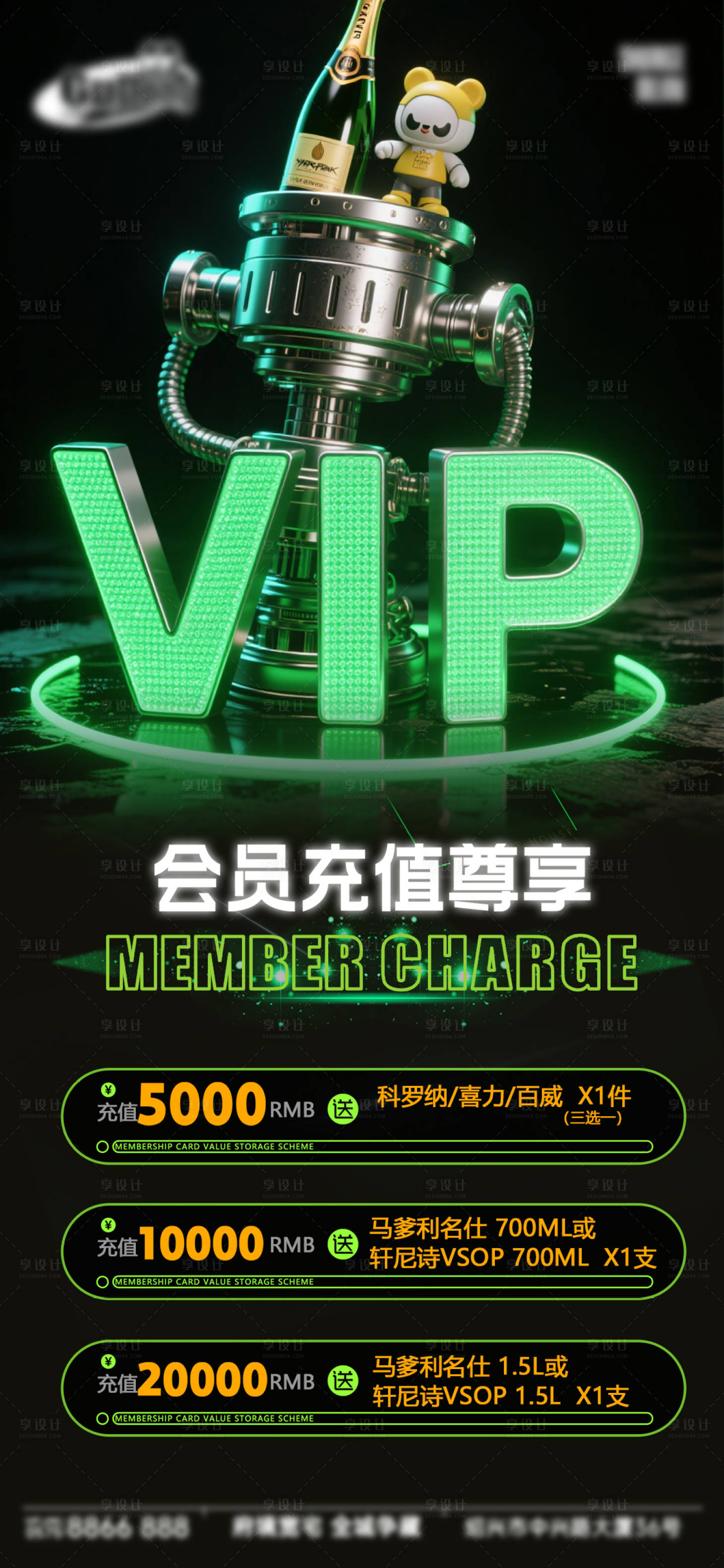 源文件下载【享设计】搜索编号：74060033332099544【酒吧日常活动宣传创意海报】