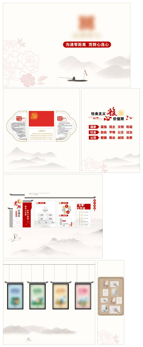 源文件下载【享设计】搜索编号：92000032121404864【社区党建文化墙】