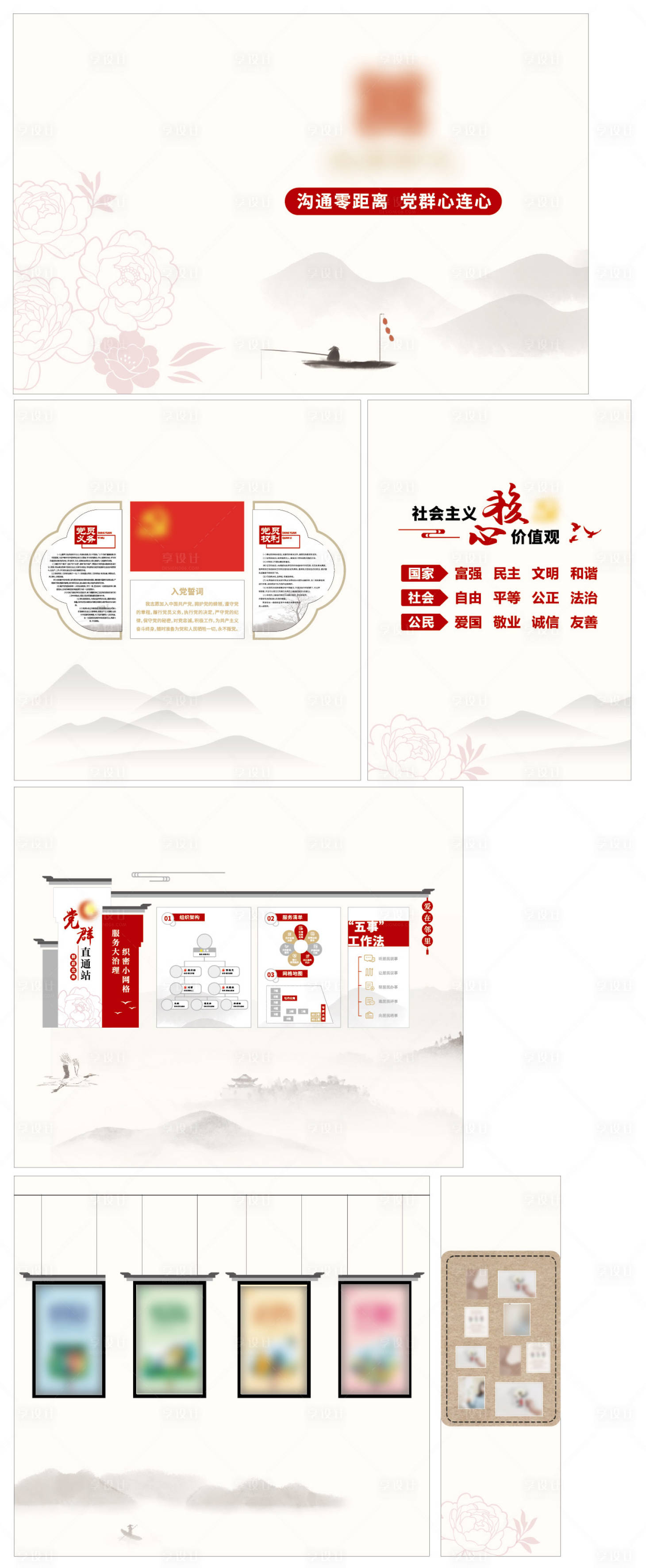 源文件下載【享設計】搜索編號：92000032121404864【社區黨建文化墻】