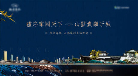 源文件下載【享設計】搜索編號：23660033333454517【地產主畫面背景板】