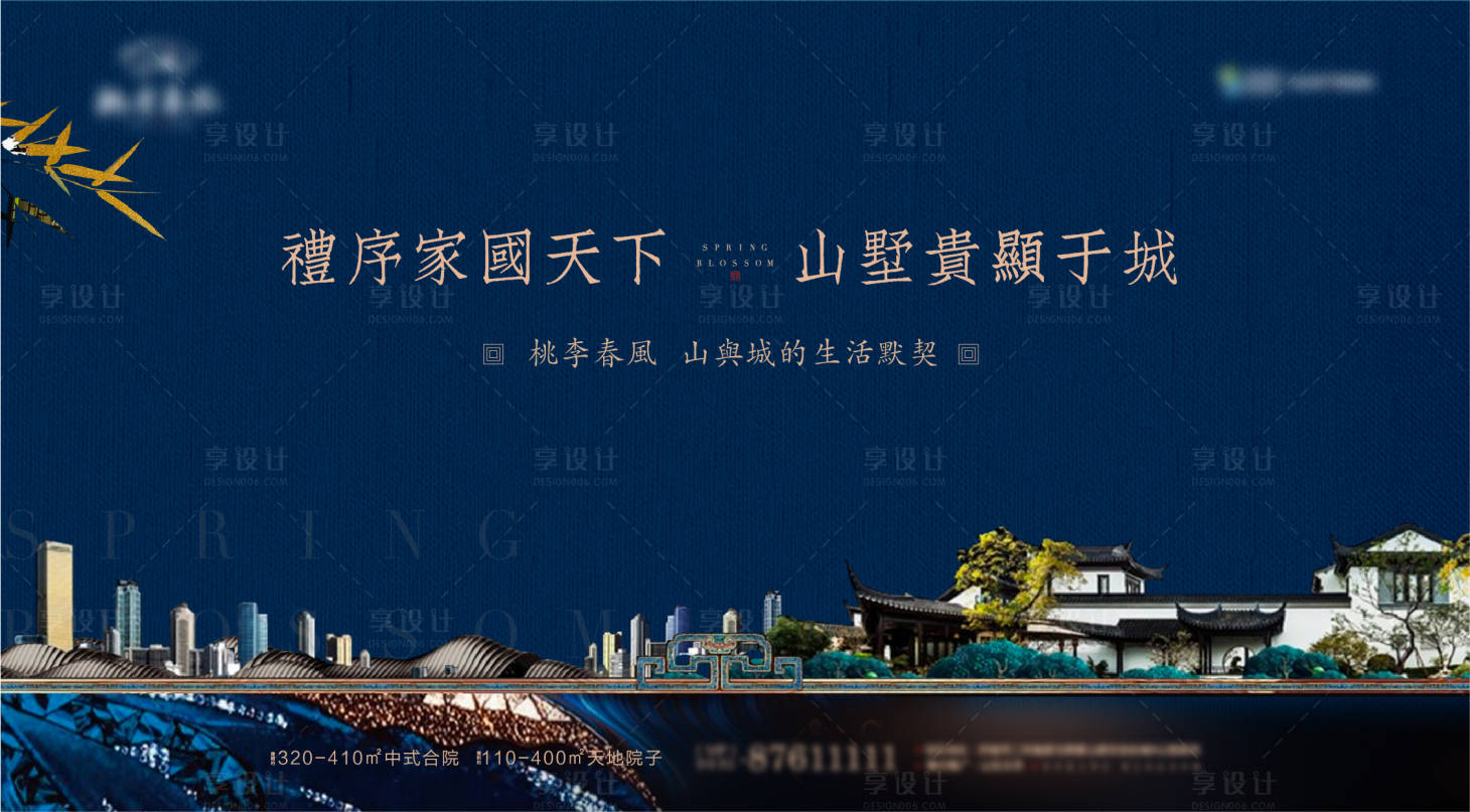源文件下載【享設計】搜索編號：23660033333454517【地產主畫面背景板】