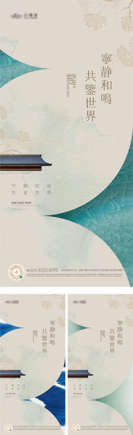 源文件下载【享设计】搜索编号：61600033327047248【地产国风价值海报】