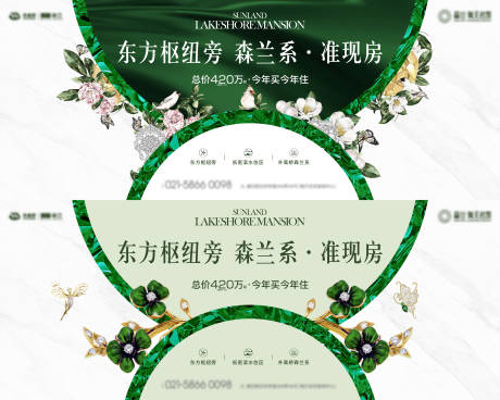 源文件下載【享設計】搜索編號：48500033041188186【地產森系主畫面】
