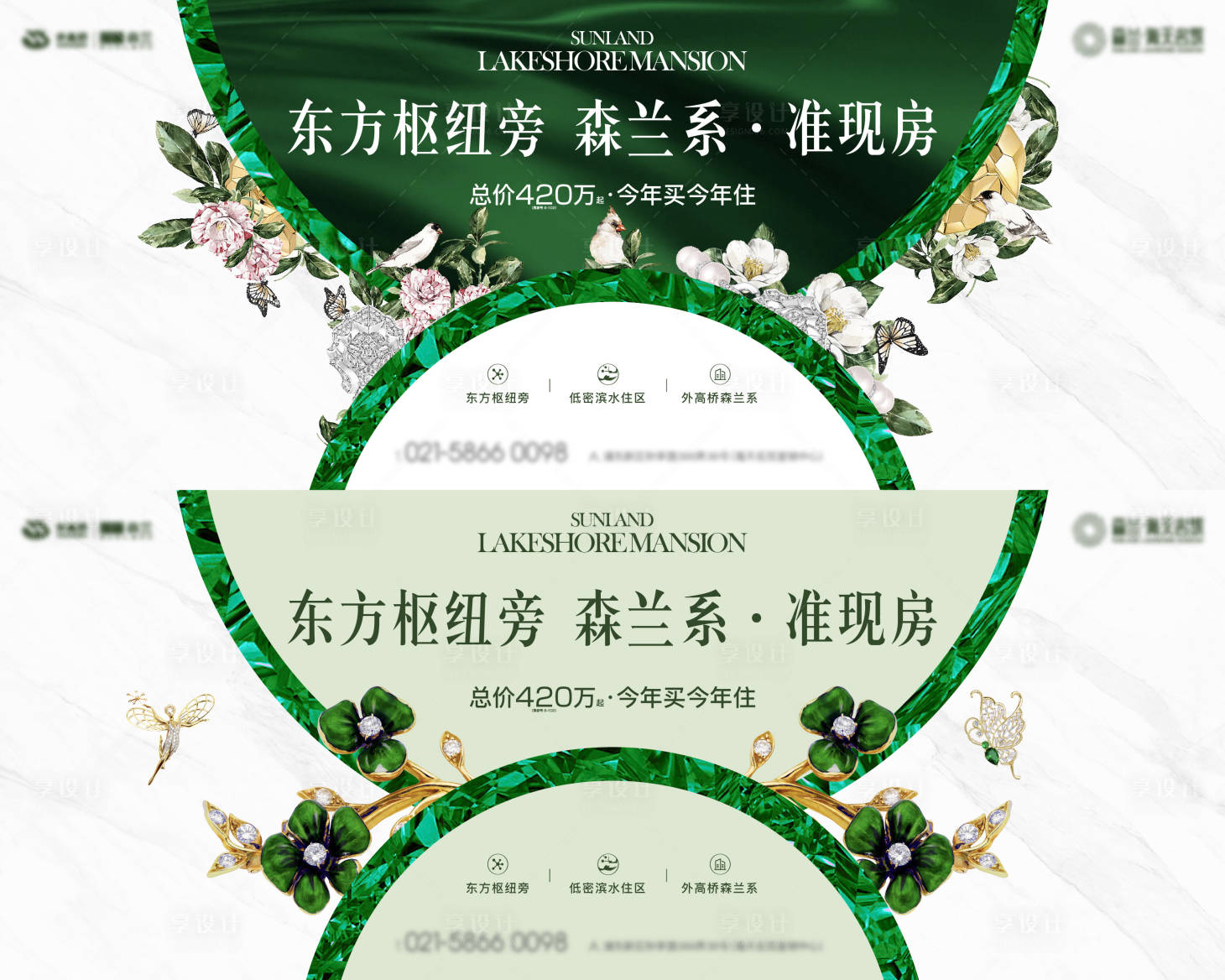 源文件下載【享設計】搜索編號：48500033041188186【地產森系主畫面】