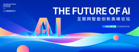 源文件下载【享设计】搜索编号：62280033228439078【人工智能未来高峰论坛背景板】