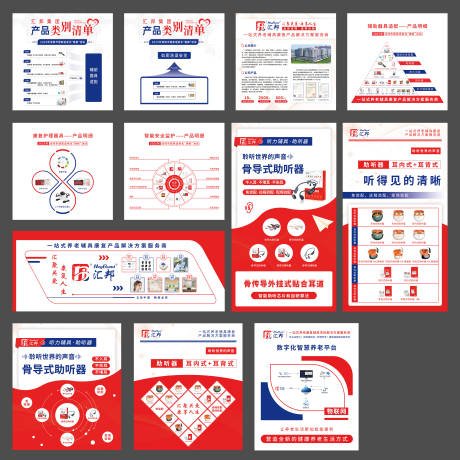 源文件下载【享设计】搜索编号：68600032957145158【企业展会文化墙背景板】