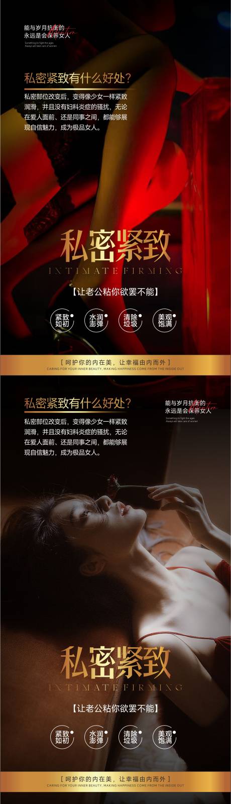 源文件下载【享设计】搜索编号：11460032935483525【整形私密海报】