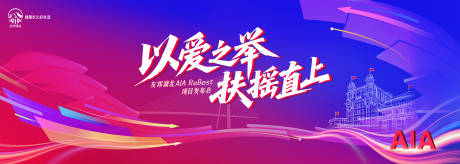 源文件下載【享設計】搜索編號：84200033099575290【發布會會議主視覺活動展板】