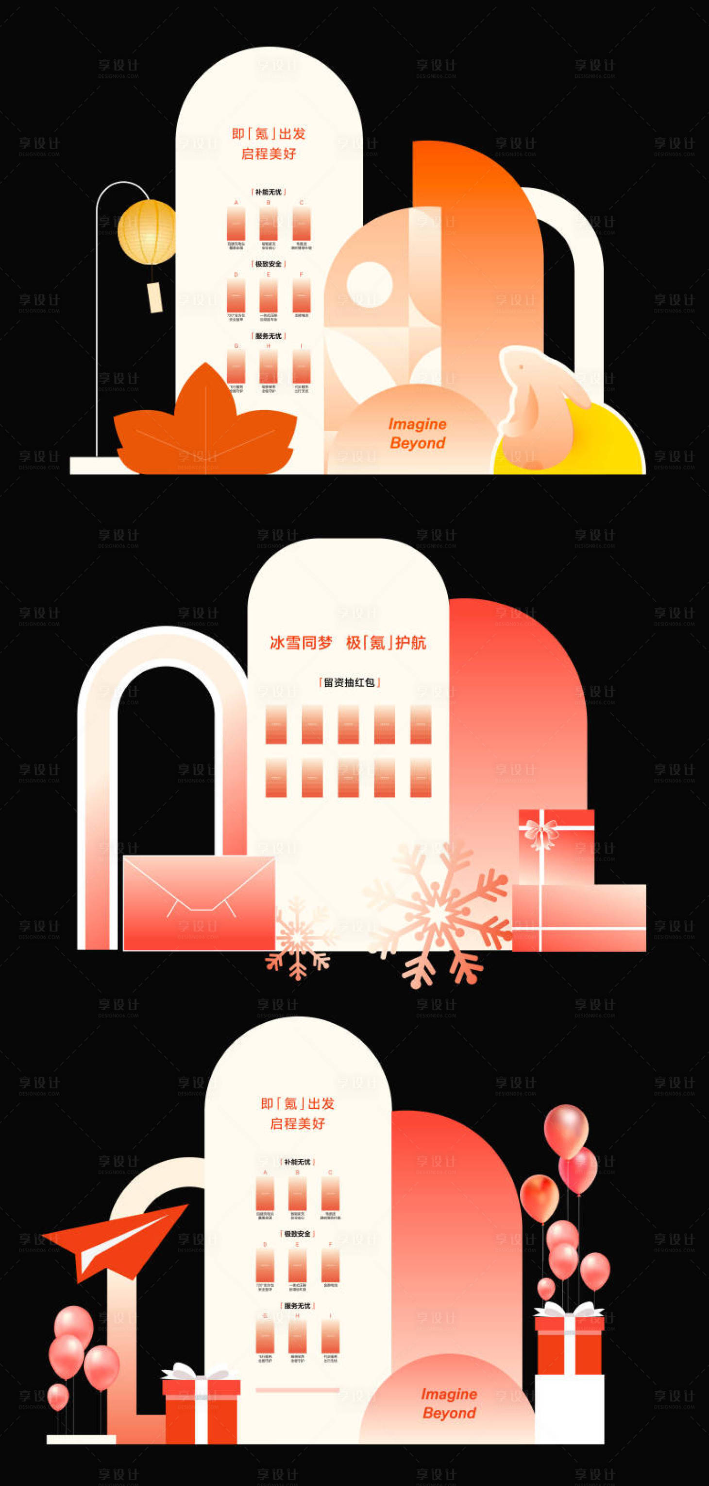 源文件下載【享設計】搜索編號：86230032975303180【汽車秋季美陳】