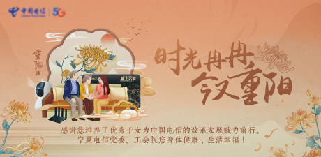 源文件下载【享设计】搜索编号：51440033199069501【重阳节好礼回馈海报展板】