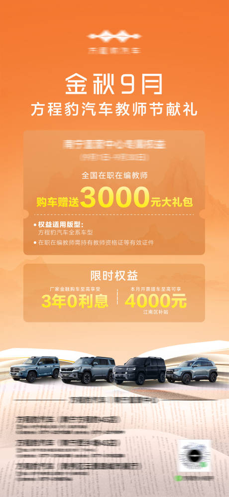 源文件下載【享設計】搜索編號：52740033027941946【金秋九月汽車海報】