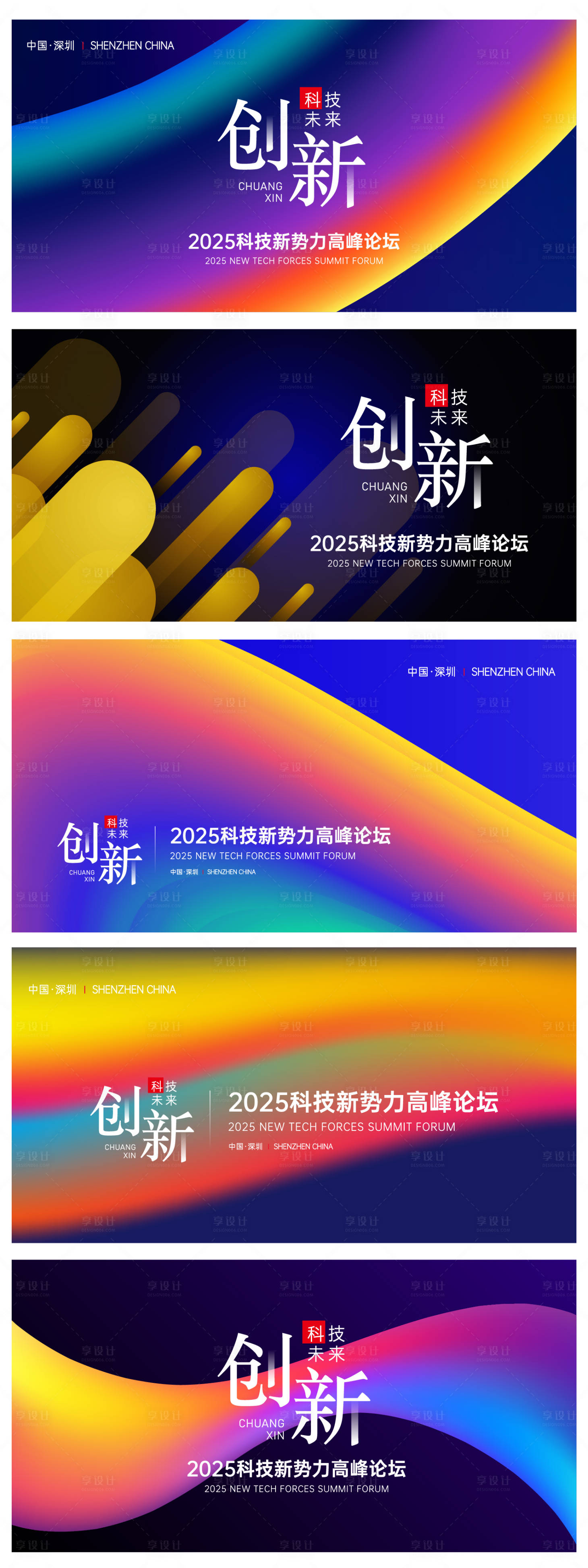 源文件下载【享设计】搜索编号：42000033258892287【世界科技AI峰会活动】