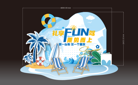 源文件下載【享設計】搜索編號：35350033046171178【夏季海浪沙灘露營美陳】