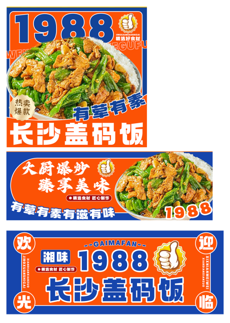 源文件下载【享设计】搜索编号：75210033161882579【外卖店铺装修设计 】