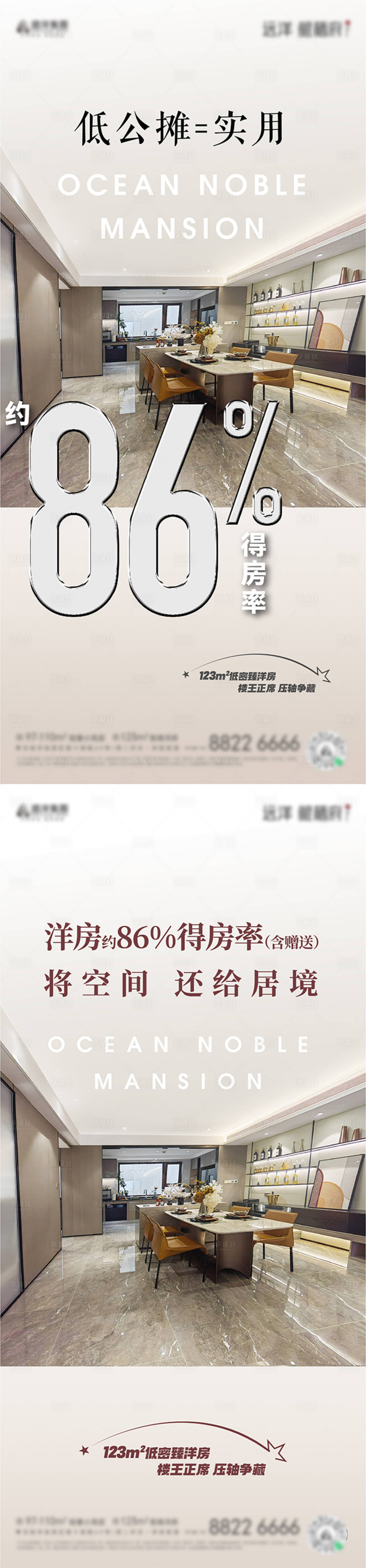 源文件下载【享设计】搜索编号：35080033318996266【房地产房屋面积】