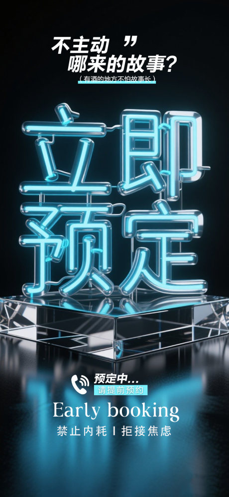 源文件下載【享設計】搜索編號：89560032916402872【酒吧早場邀約】