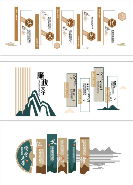 源文件下载【享设计】搜索编号：79570033184531493【中国传统文化墙】