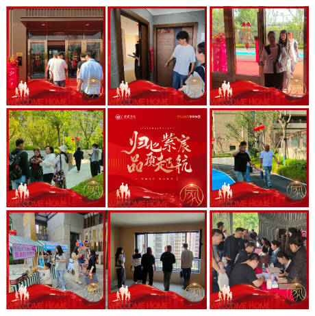 源文件下载【享设计】搜索编号：36780032947563039【地产交付活动九宫格】