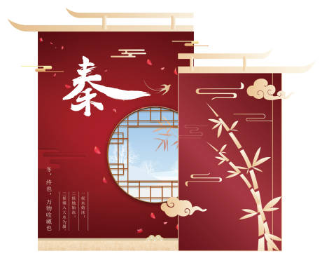 源文件下载【享设计】搜索编号：36950033160445010【中式风格美陈】