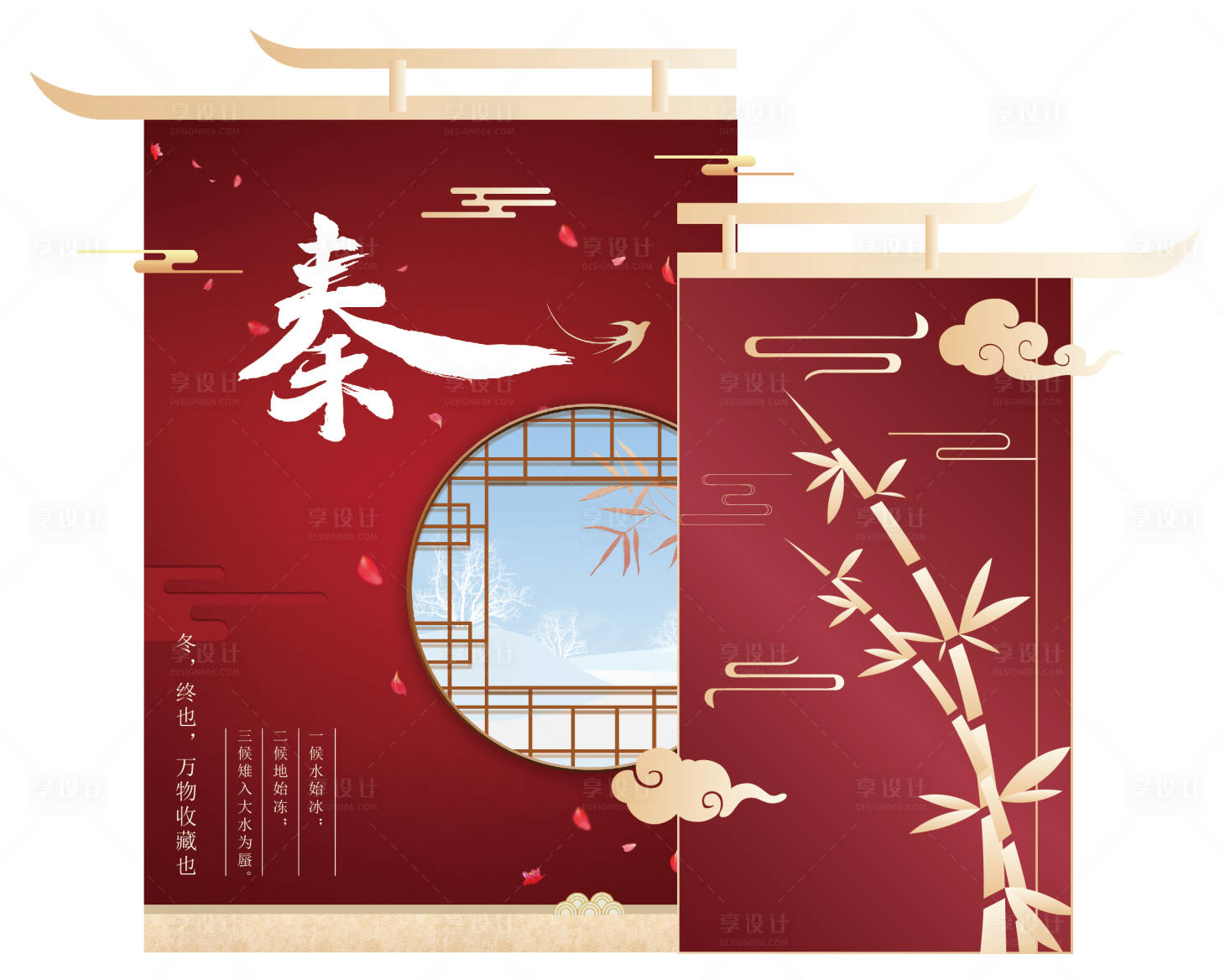 源文件下载【享设计】搜索编号：36950033160445010【中式风格美陈】