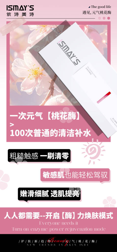 源文件下載【享設(shè)計】搜索編號：87000033148723815【護膚產(chǎn)品海報】