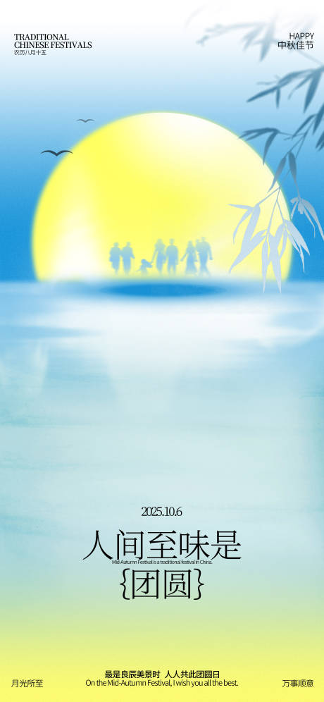源文件下载【享设计】搜索编号：16500033139987970【中秋节节日宣传海报】