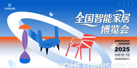 源文件下載【享設(shè)計(jì)】搜索編號(hào)：69790033040334155【家居家具博覽會(huì)主畫(huà)面kv】