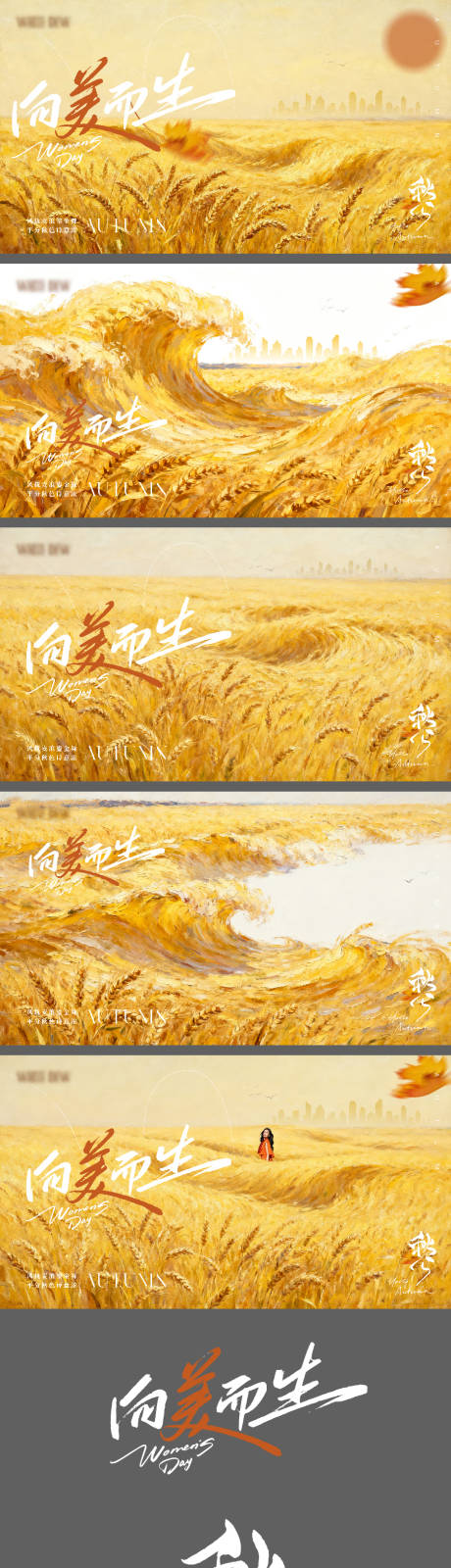 源文件下載【享設(shè)計】搜索編號：14060033056502340【秋天秋分節(jié)氣海報】