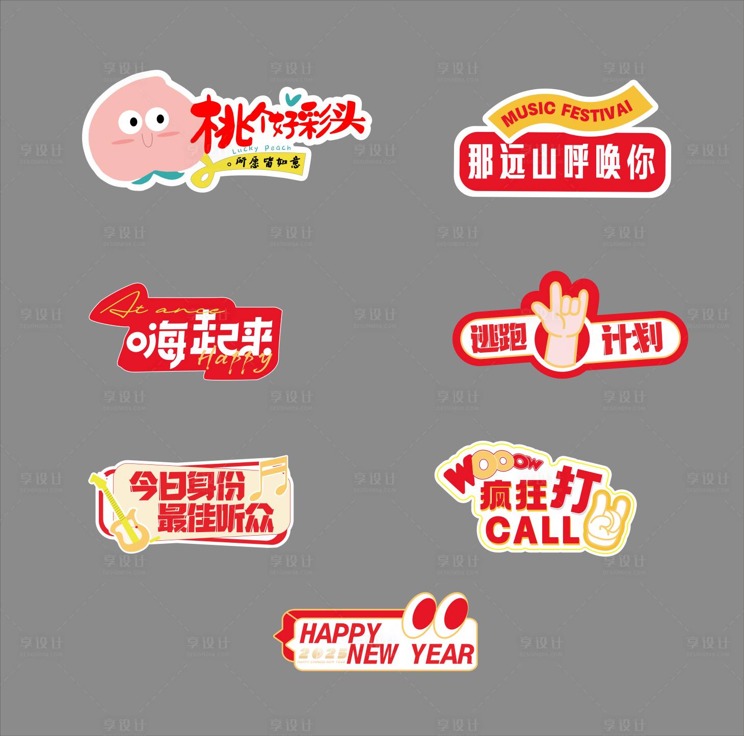 源文件下载【享设计】搜索编号：22820033013181066【拍照打卡手举牌】