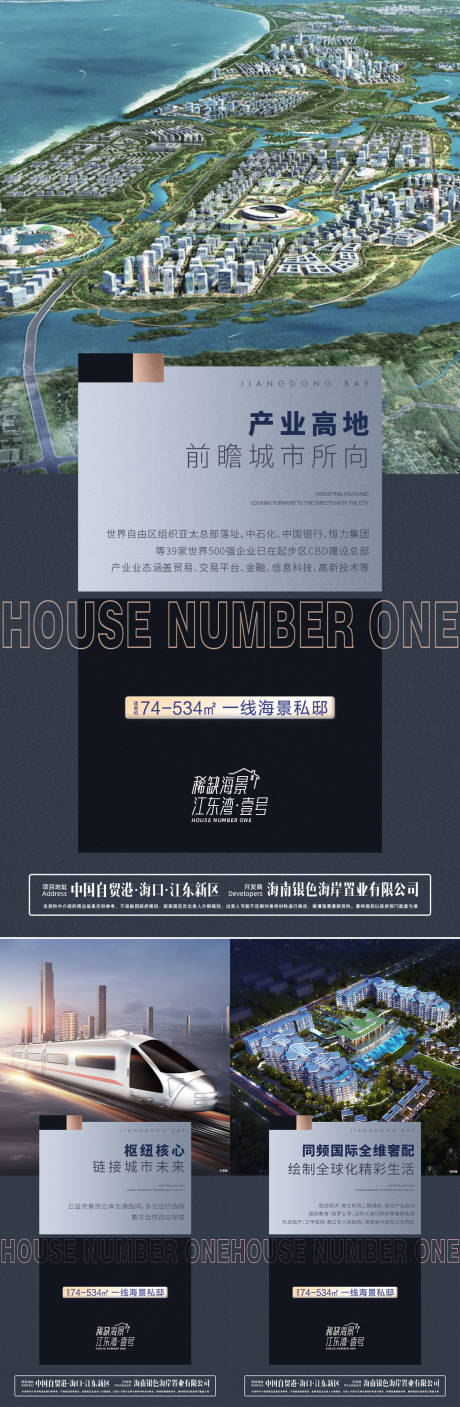 源文件下載【享設計】搜索編號：14850033184748933【地產資產價值點海報】
