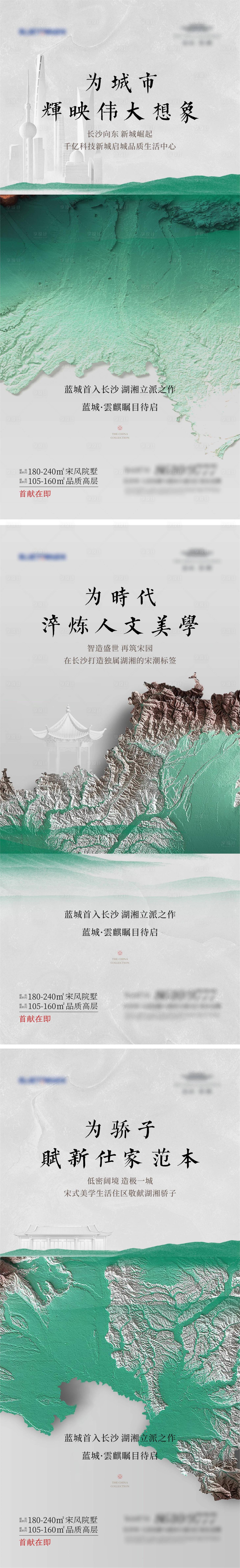 源文件下载【享设计】搜索编号：28340033345099061【地产系列稿】