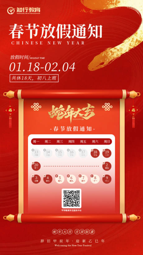 源文件下載【享設計】搜索編號：95950033023909219【春節海報】