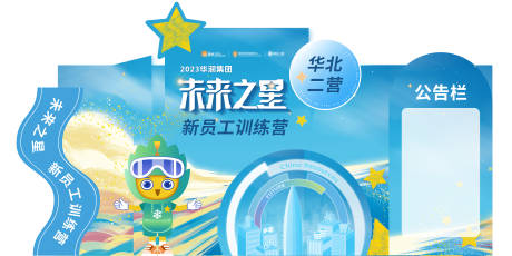 源文件下載【享設計】搜索編號：92670032949909922【活動打卡墻堆頭美陳】
