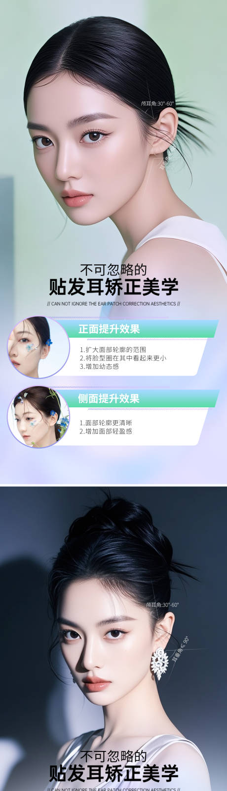 源文件下载【享设计】搜索编号：73970033288925681【医美活动海报】