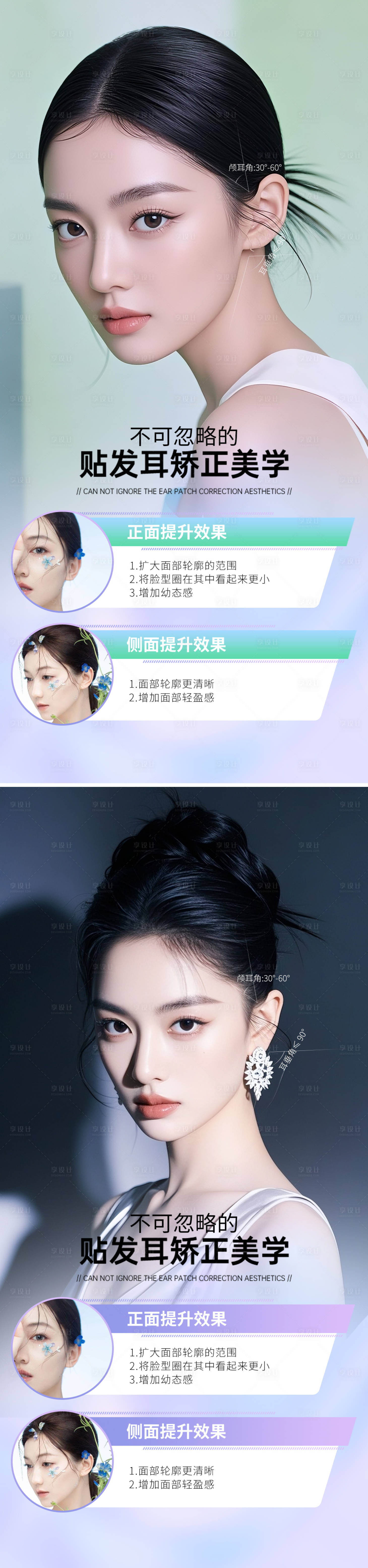 源文件下载【享设计】搜索编号：73970033288925681【医美活动海报】