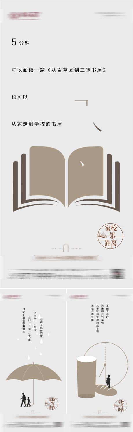 源文件下載【享設計】搜索編號：91220033054102439【地產學區價值點海報】
