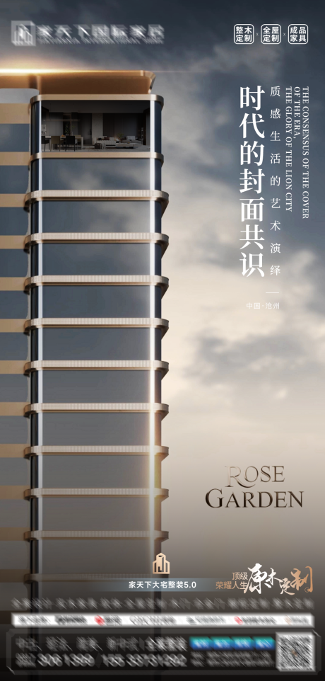 源文件下载【享设计】搜索编号：50260033353904590【中式地产质感海报】