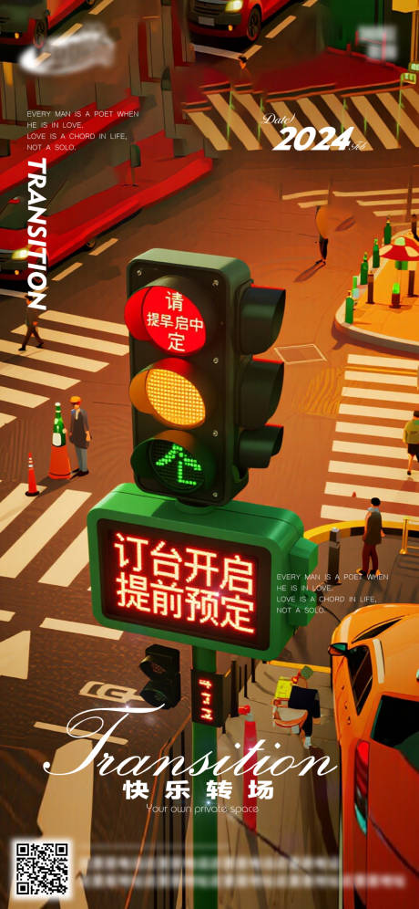 源文件下載【享設計】搜索編號：37230033151546120【酒吧日?；顒有麄鲃?chuàng)意海報】
