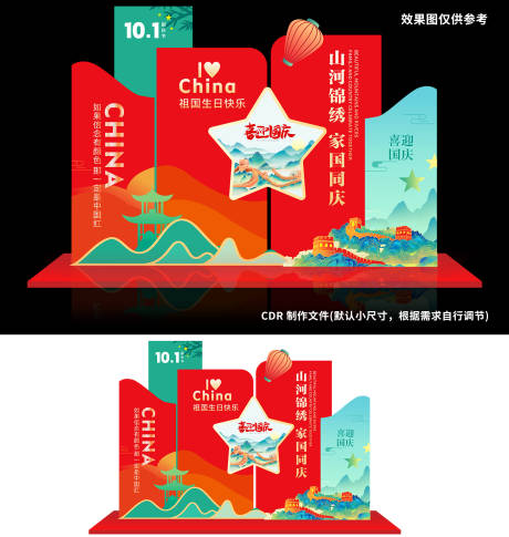 源文件下载【享设计】搜索编号：36280033285812387【盛世华诞】