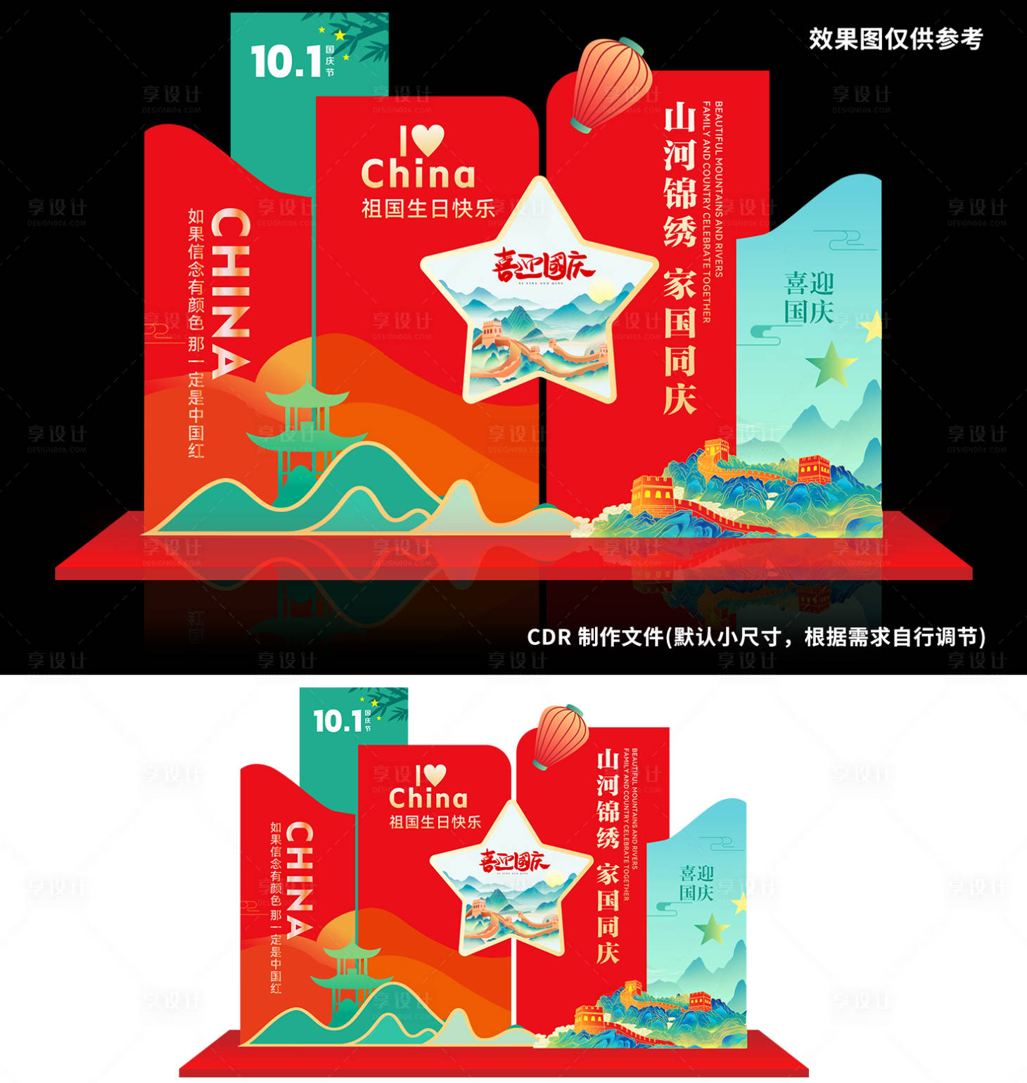 源文件下载【享设计】搜索编号：36280033285812387【盛世华诞】