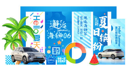 源文件下載【享設(shè)計】搜索編號：40420032878507484【夏日美陳物料】
