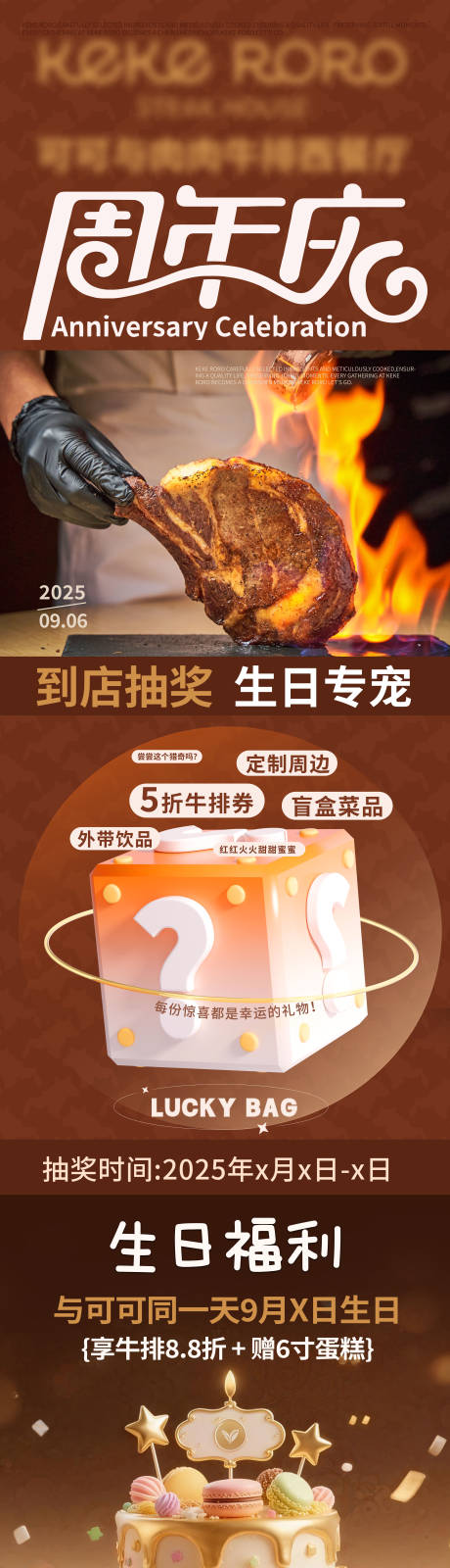 源文件下载【享设计】搜索编号：13350033050257937【周庆年海报长图】