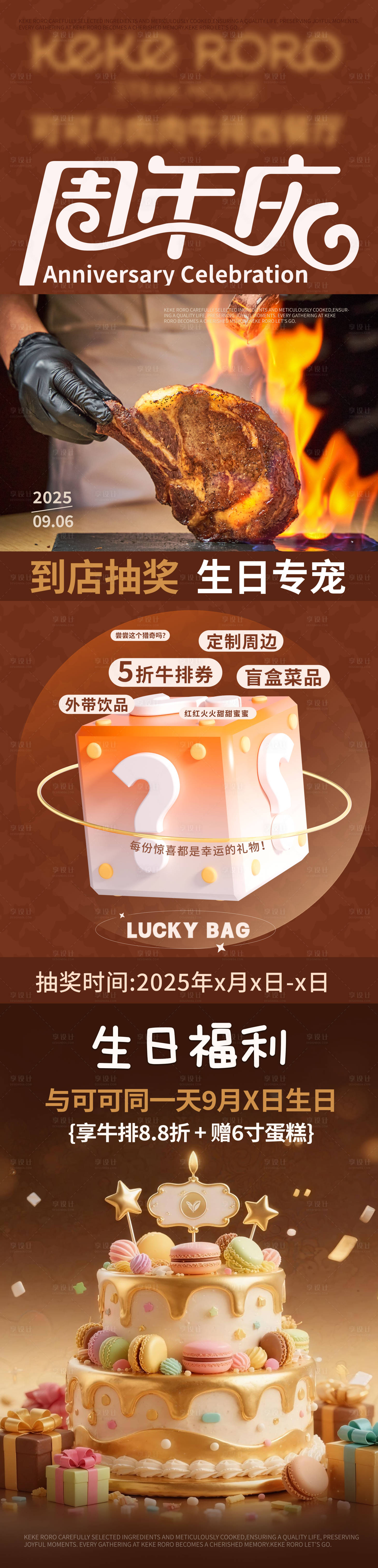 源文件下载【享设计】搜索编号：13350033050257937【周庆年海报长图】